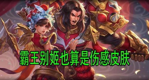 王者新皮肤爆料最新情侣,甜蜜联动,浪漫来袭!